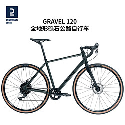 迪卡侬（DECATHLON）砾石公路碟刹铝架骑行越野自行车GRAVEL120赛车男女OVB1 S 165-173 厘米