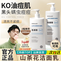 山茶花烟酰胺洁面乳补水保湿清爽控油温和清洁洗面奶女士