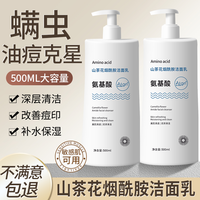 山茶花烟酰胺洁面乳温和清洁补水保湿洗面奶男女士通用