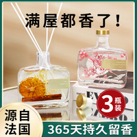 Algn 爱兰歌娜 无火香薰家用室内去除异味香氛卧室房间空气清新剂官方正品旗舰店