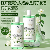 Algn 爱兰歌娜 栀子花沐浴露氨基酸滋润香氛持久留香男女士除螨沐浴乳