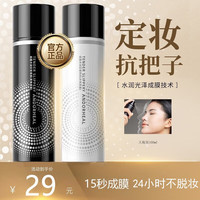 ANDORHEAL定妆喷雾持久不易脱妆清爽控油干皮可用 白色1瓶 100ML 适合干皮