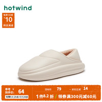 热风 hotwind男鞋冬季男士时尚软底舒适家居鞋加绒保暖休闲包头拖男 03米色 L