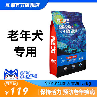 docile 豆柴 全价老年犬粮狗粮呵护老年犬健康6岁以上通用鸡肉牛肉味泰迪比熊主粮狗干粮