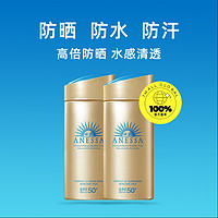 88VIP：ANESSA 安熱沙 安耐曬小金瓶防曬霜90ml*2防水防汗清爽不假白輕薄