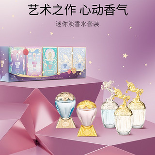 ANNA SUI 安娜苏 Q香迷你EDT淡香水5件套5ML*5无喷头清新高端礼物