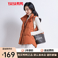 鸭鸭羽绒服鸭鸭(YAYA)羽绒马甲女短款冬轻薄立领休闲时尚百搭保暖坎肩背心K 红铜色 160/84A(M)
