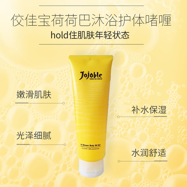 arau. 亲皙 佼佳宝日本男士沐浴露女士沐浴乳去角质持久留香清爽高保湿控油