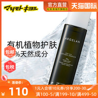 日本松本ARGELAN天然护肤滋润深层补水超保湿化妆水180ml