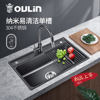 OULIN 欧琳 水槽单槽 厨房不锈钢纳米易清洁洗碗槽 洗菜盆池家用黑色水槽