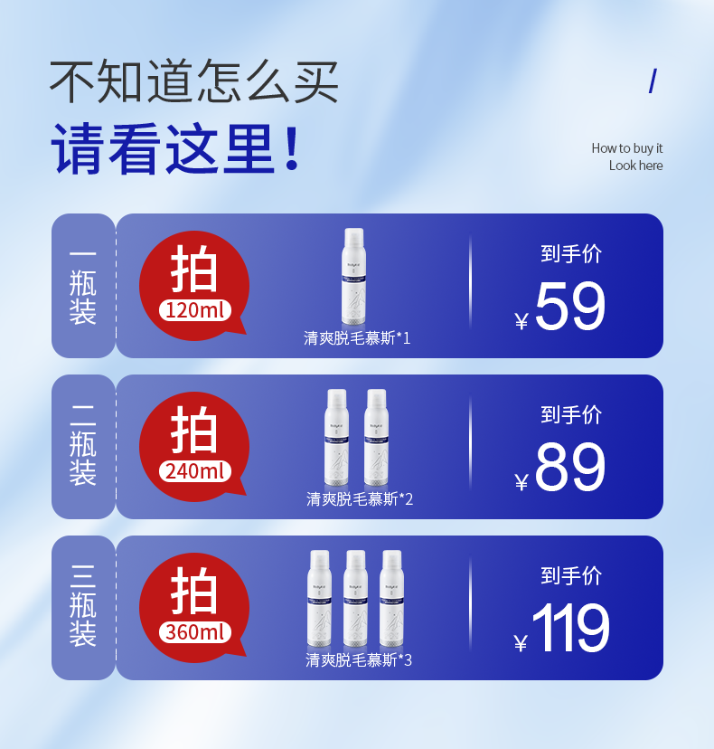 博滴bodyaid清爽除毛膏泡沫慕斯喷雾身体去腋毛手毛腿毛男女士均适用
