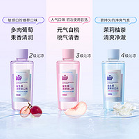 BOP 波普專研 益生菌漱口水男女口腔清潔護理持久國貨瓶裝3口味500ml*3