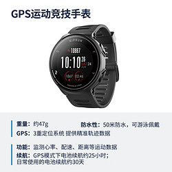 迪卡侬（DECATHLON）COROS高驰联名跑步运动手表铁三游泳GPS心率表 MSTF 曜石黑 官方标配