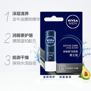 NIVEA 妮维雅 男士型润唇膏防干裂保湿滋润补水无色嘴唇防裂口唇油修护润唇膏男 3支装