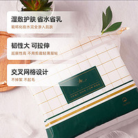 AMORTALS 尔木萄 脸部专用湿敷棉卸妆棉 240片