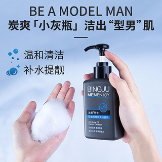 Bing Ju 冰菊 BingJu）男士洁面乳控油炭爽洗面奶控油温和清洁毛孔油脂污垢 150ml