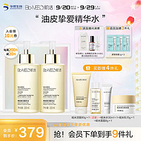 Bio-MESO 肌活 糙米精华水套装礼盒300ml*2+60ml小样