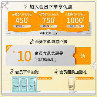 Bio-MESO 肌活 糙米精华水套装礼盒300ml*2瓶爽肤水补水保湿女神节礼物送女友