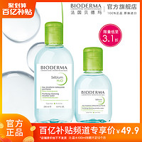 BIODERMA 贝德玛 卸妆水350ml