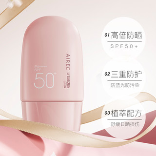 AIREE安伊妮儿童防晒霜宝宝脸部防晒乳SPF50 PA++++