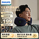  PHILIPS 飞利浦 颈椎按摩器 热敷枕头 折叠变形多功能睡觉护颈枕 送男实用 3701N　