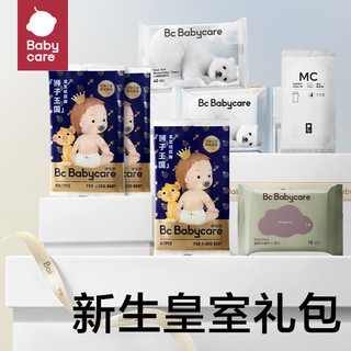 babycare 23年新生礼盒合集 尿裤湿巾纸巾母乳储存袋