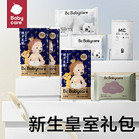 babycare 23年新生礼盒合集 尿裤湿巾纸巾母乳储存袋