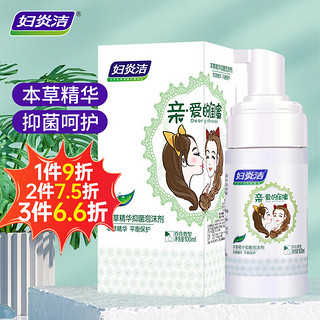 PLUS会员：妇炎洁 私处泡沫剂 本草精华抑菌100ml（百合香） 女性洗液