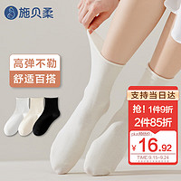 PLUS会员：施贝柔 纯色月子袜松口产妇袜子透气吸汗家居袜外穿中筒袜坐月子用品
