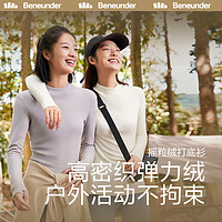 Beneunder 蕉下 小蛮腰摇粒绒打底衫女T恤修身户外上衣时尚高弹力长袖百搭