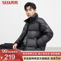 鸭鸭羽绒服鸭鸭(YAYA)鸭绒羽绒服男女同款装冬季短款小个子保暖外套潮HY 黑色 S