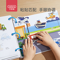 贝恩施 beiens 安静手撕布书宝宝魔术贴益智玩具