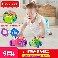 Fisher-Price 婴幼儿自动学爬车玩具车牵引拉线学步小怪兽拖拖乐益智弹弹乐