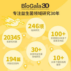 BioGaia 拜奥 益生菌 0-3岁滴剂 婴幼儿童可用菌株罗伊氏乳杆菌dsm17938瑞典易滴版10ml 10ml