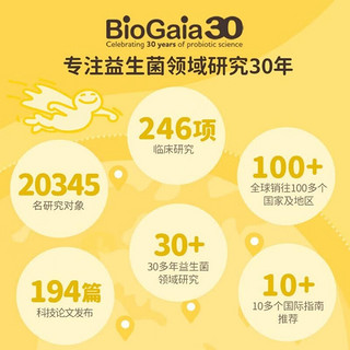 BioGaia 拜奥 益生菌 0-3岁滴剂 婴幼儿童可用菌株罗伊氏乳杆菌dsm17938瑞典易滴版10ml 10ml