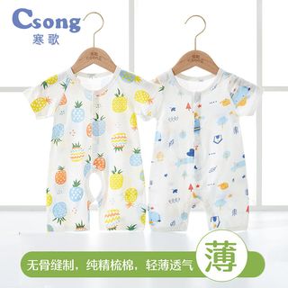 csong 寒歌 婴儿连体衣夏季薄款短袖闭档哈衣男女宝宝纯棉睡衣新生儿夏装爬服