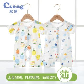 csong 寒歌 婴儿连体衣夏季薄款短袖闭档哈衣男女宝宝纯棉睡衣新生儿夏装爬服
