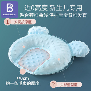 Curbblan 卡伴 婴儿定型枕新生宝宝乳胶枕头夏季0到6个月纠正头型安抚枕头