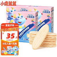 小鹿蓝蓝 婴儿米饼3盒装+小软饼+吐司面包组合好价