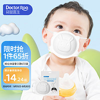 袋鼠医生 DR.ROOS）儿童口罩3d立体婴儿口罩0-6个月宝宝0-3岁婴幼儿白色6支防花粉