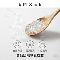 EMXEE 嫚熙 婴儿多功能防摔枕头