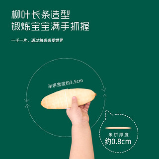Enoulite 英氏 婴幼儿茉莉香米米饼原味蔬菜味儿童零食磨牙饼干48g*2盒
