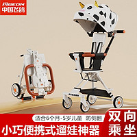FLYING PIGEON飞鸽 遛娃神器手推车可折叠高景观宝宝婴儿推车超轻便双向简易小巧