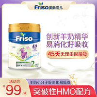 Friso美素佳儿羊奶粉婴幼儿配方2段800g