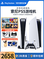 PlayStation 索尼PS5主机 家用游戏机光驱版/数字版 PlayStation5 8K超清游戏机 国行现货包邮