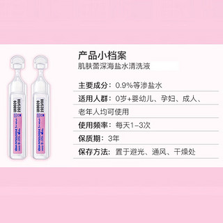 Gifrer 肌肤蕾Gifrer海盐水 婴儿生理盐水洗鼻 舒缓鼻塞儿童滴鼻液5ml*40