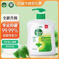 抖音超值购：Dettol 滴露 健康抑菌洗手液消毒抑菌儿童家庭装补充装防护弱酸性