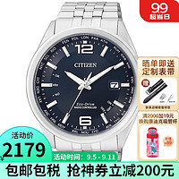 CITIZEN 西铁城 手表男 多局电波系列光动能男士腕表 男表 CB0010-88L 蓝盘钢带