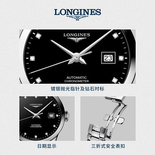 LONGINES 浪琴 瑞士手表 开创者系列 机械钢带女表 L23214576