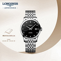 LONGINES 浪琴 瑞士手表 开创者系列 机械钢带女表 L23214576